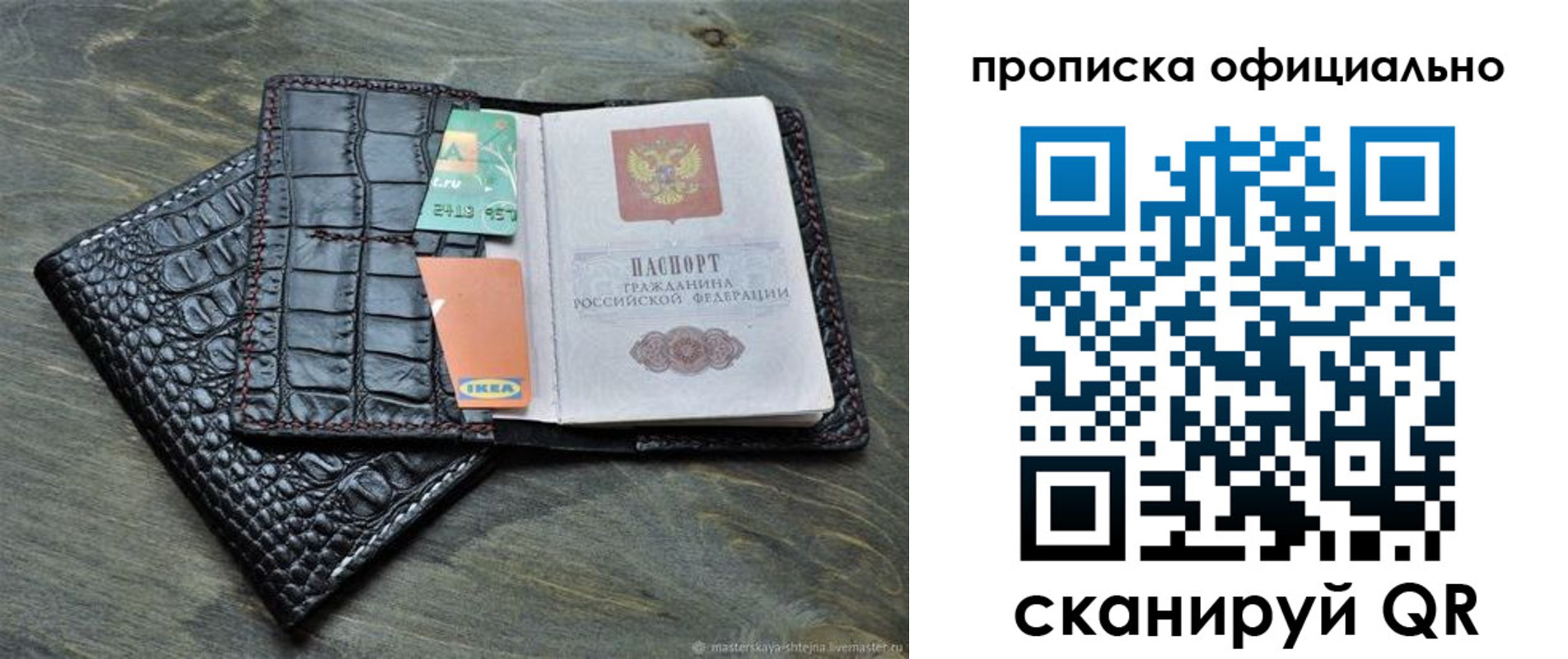 временная регистрация законно в Ишиме