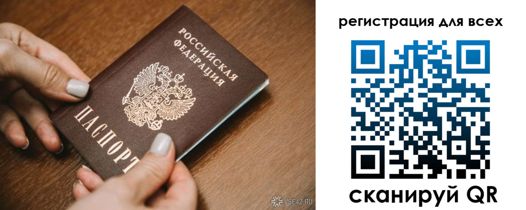 регистрация для школы в Ишиме