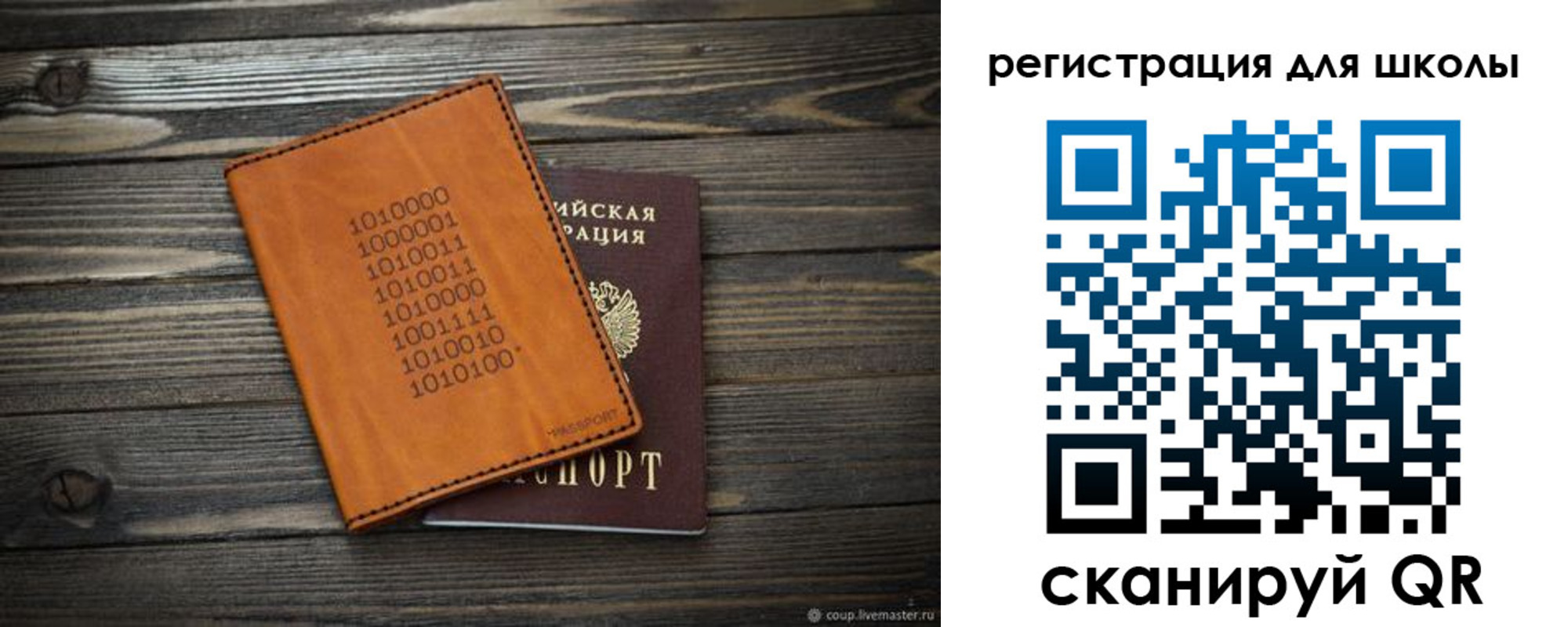 временная регистрация купить в Ишиме